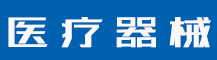 商标注册驳回原因有哪些？商标驳回后怎么处理？-行业资讯-赣州安特尔医疗器械有限公司